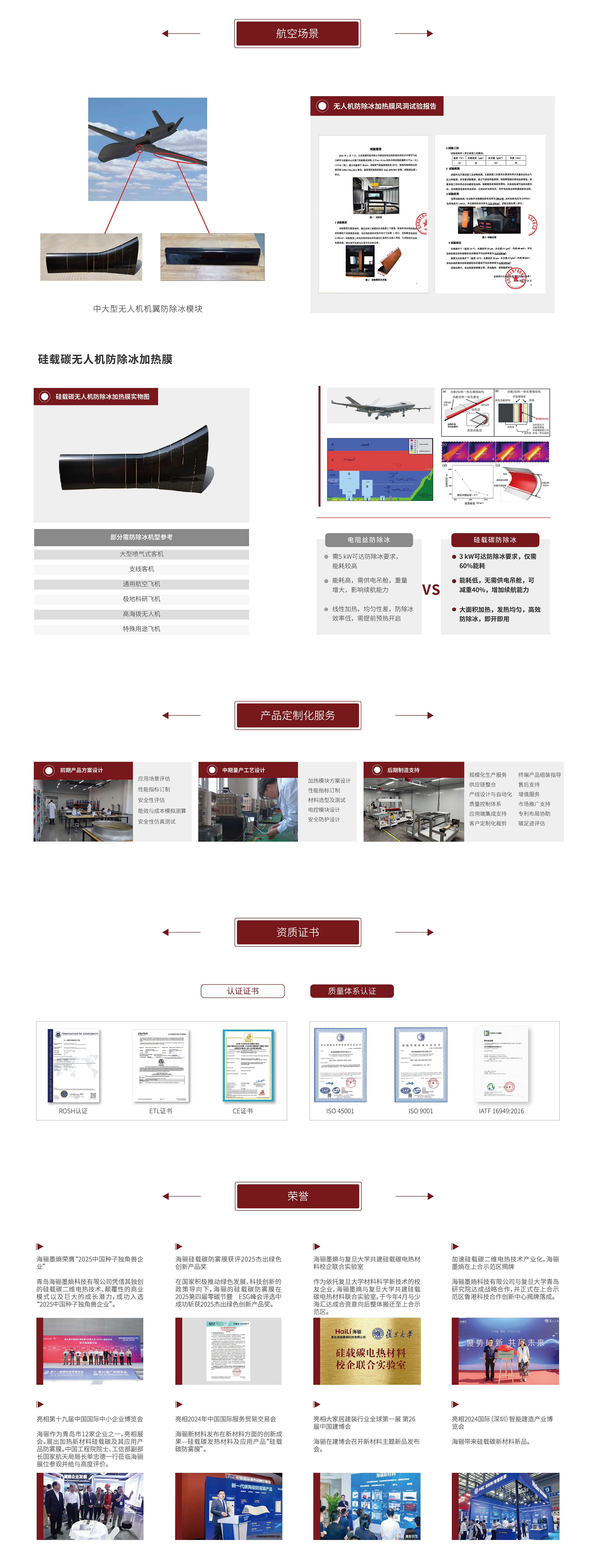 科研院校及社會資本機構，在鎂合金、3D打印等尖端技術開展研究并得突破性進展，實現(xiàn)在飛機、軍工、生物醫(yī)療等領域的應用。
