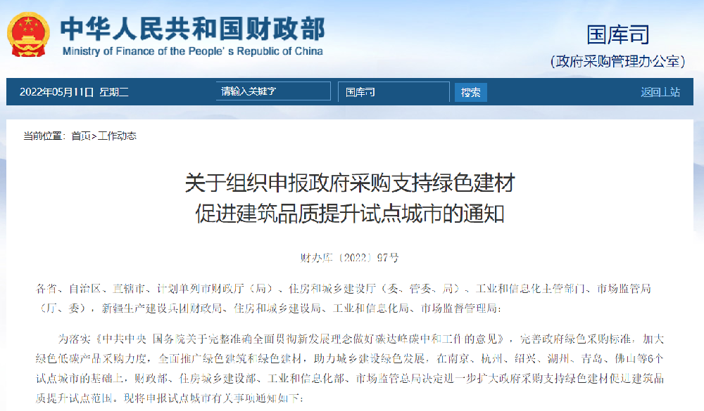 綠色建材政府采購擴圍，海驪綠色產(chǎn)業(yè)鏈再掀熱潮