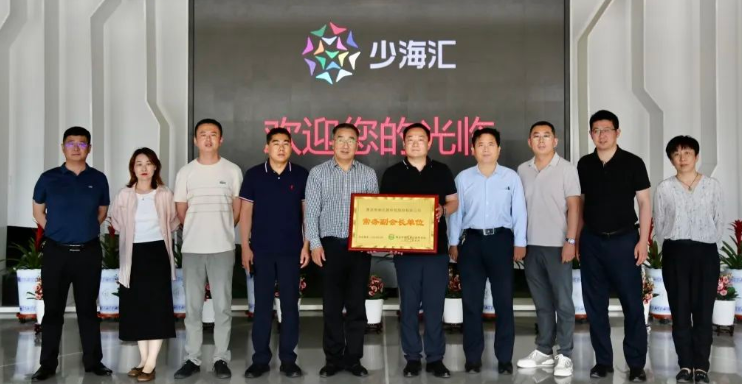 青島市綠色建設(shè)建材協(xié)會授牌海驪“常務副會長單位”