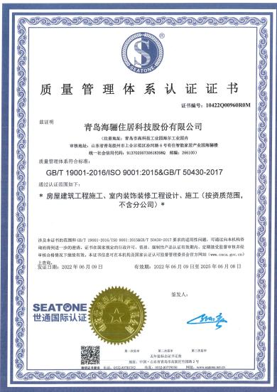 精益管理新成果，海驪通過ISO三體系認(rèn)證