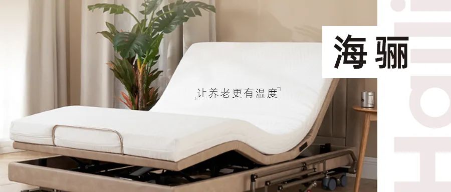 手繪長圖 | 海驪 · 長者智家：守護(hù)爺爺奶奶的幸福生活