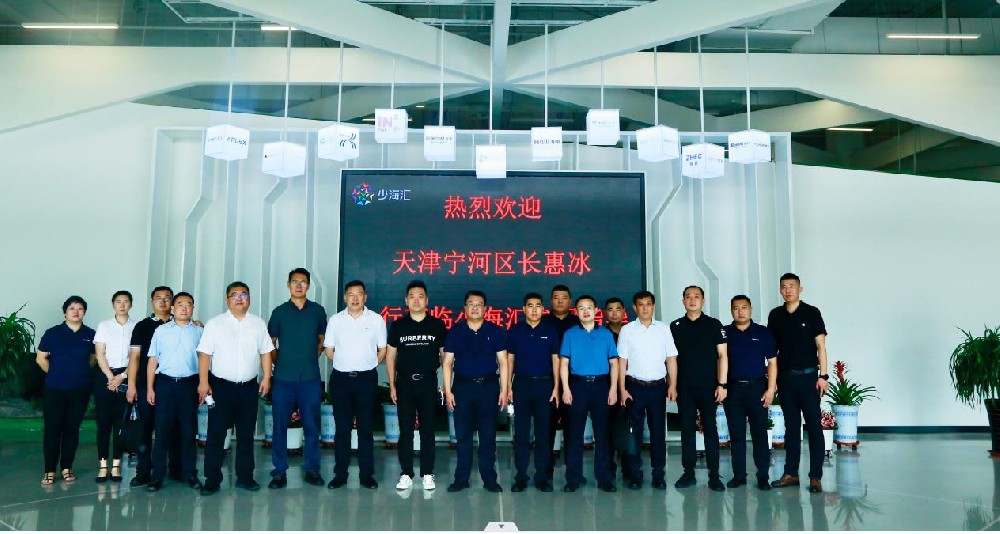 天津市寧河區(qū)考察團(tuán)來訪海驪，關(guān)注住居產(chǎn)業(yè)鏈布局成果