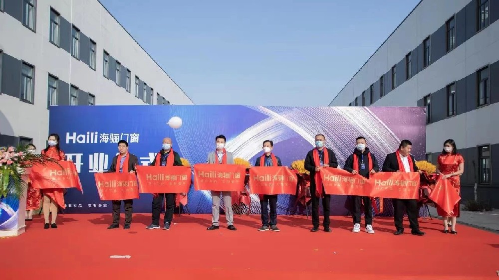 海驪門窗青島互聯(lián)工廠正式啟用，推動綠色建材發(fā)展提速