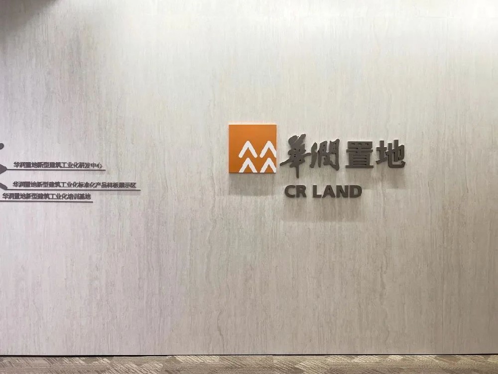 海驪 · 裝配｜參建華潤置地新型建筑工業(yè)化展廳建設項目通過驗收