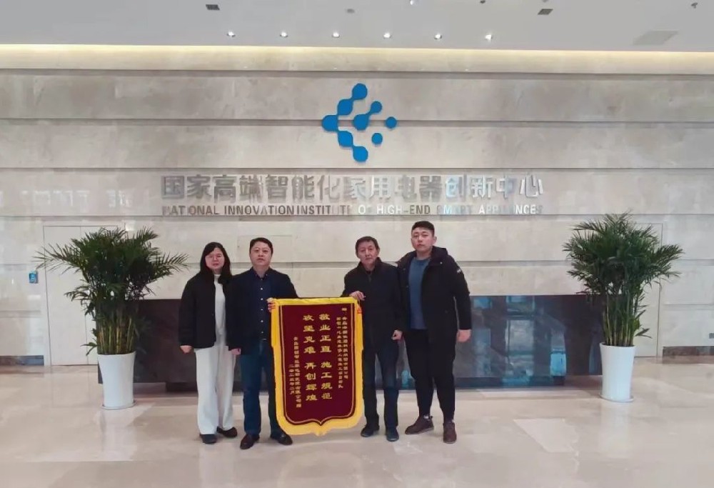 國創(chuàng)中心正式啟用，海驪精工體系再獲認可