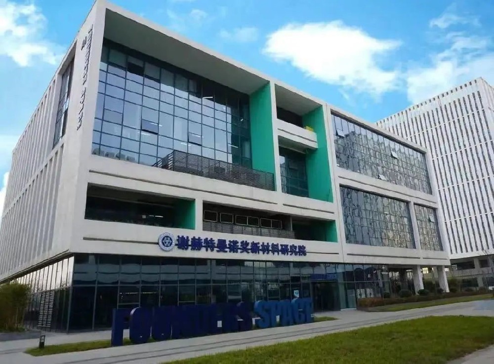 海驪攜手西安理工大學(xué)教授成立研發(fā)團隊，搭建新材料校企科研平臺