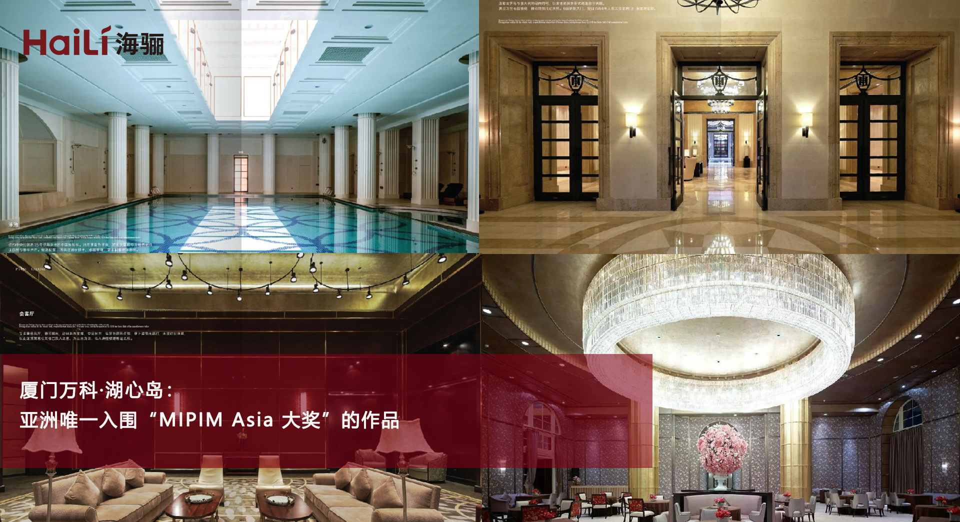 廈門萬(wàn)科 湖心島.jpg