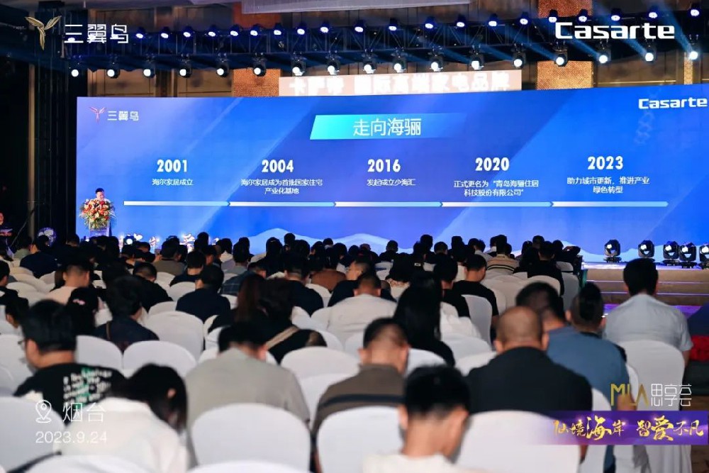 共謀綠色未來！海驪亮相卡薩帝藝術(shù)生活思享薈