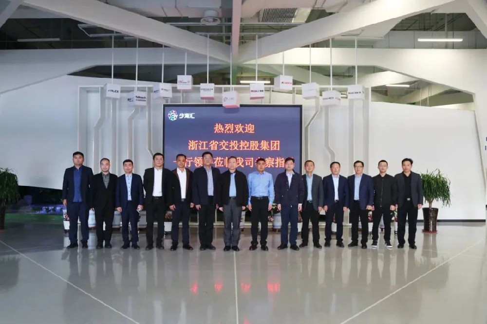 浙江省交投控股集團董事長、黨委書記李宗圣一行蒞臨海驪考察調研