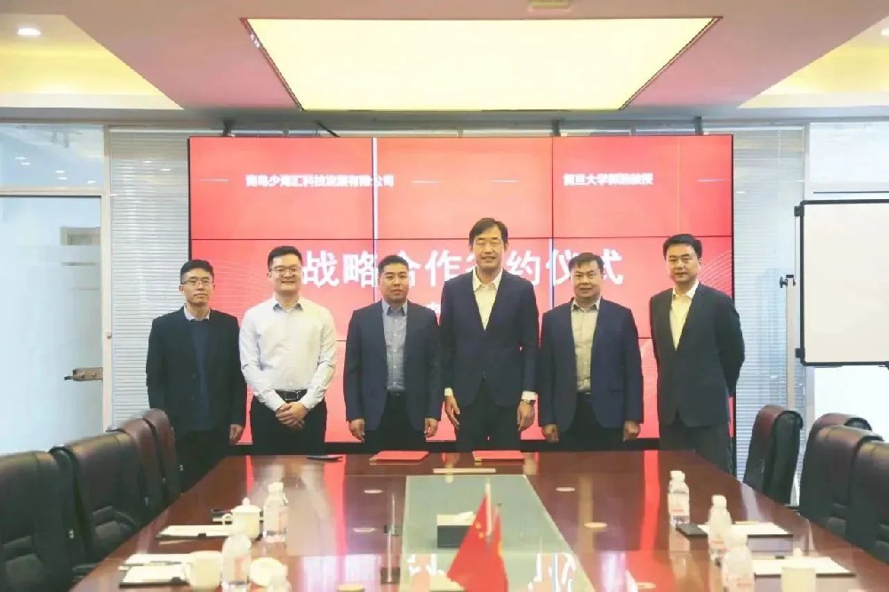 碳陶瓷技術(shù)！少海匯與復(fù)旦大學(xué)郭浩教授簽署戰(zhàn)略合作協(xié)議
