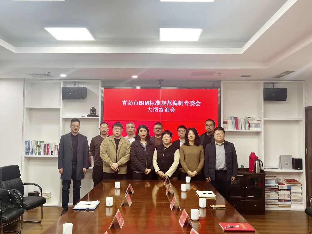 新質(zhì)生產(chǎn)力 | 海驪主參編青島市6項(xiàng)BIM標(biāo)準(zhǔn)規(guī)范