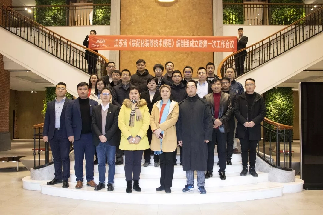 海驪攜手江蘇住建廳、金螳螂編制全國性標(biāo)準(zhǔn)，填補裝配式行業(yè)空白