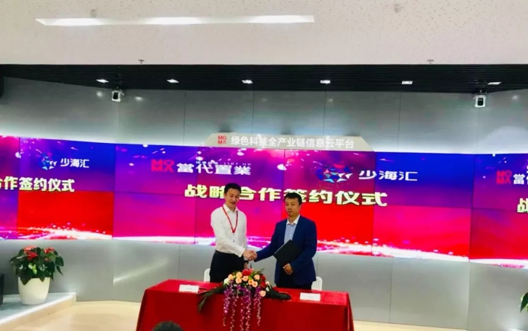 海驪與當(dāng)代置業(yè)簽訂戰(zhàn)略協(xié)議，開展多領(lǐng)域多維度合作