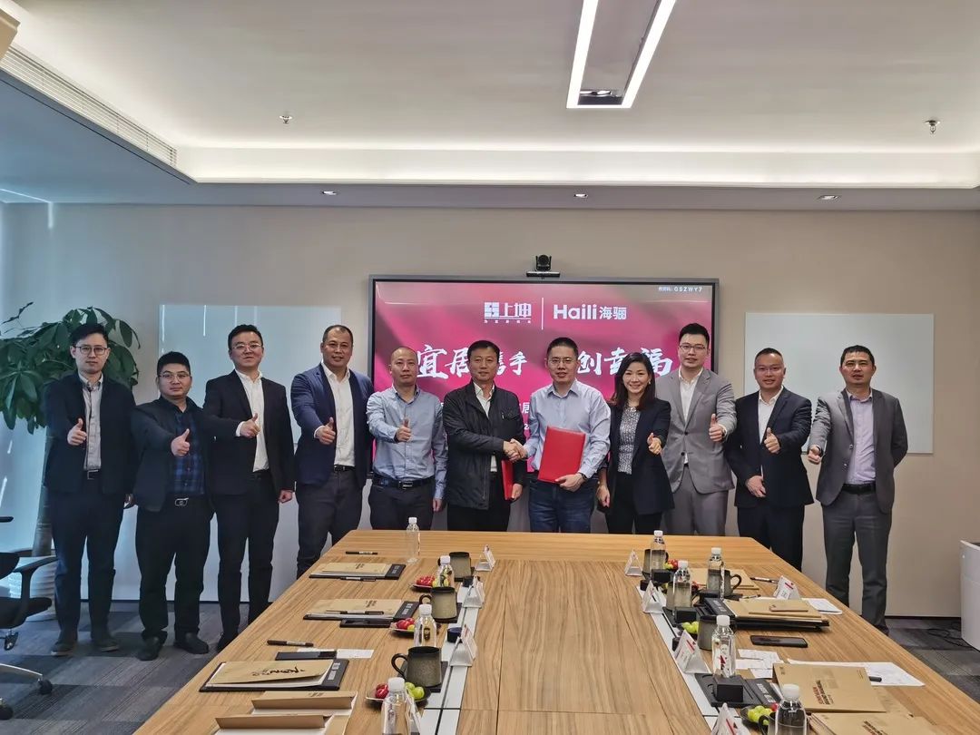 宜居攜手、共創(chuàng)幸福 | 海驪與上坤集團在上海簽署戰(zhàn)略合作協議