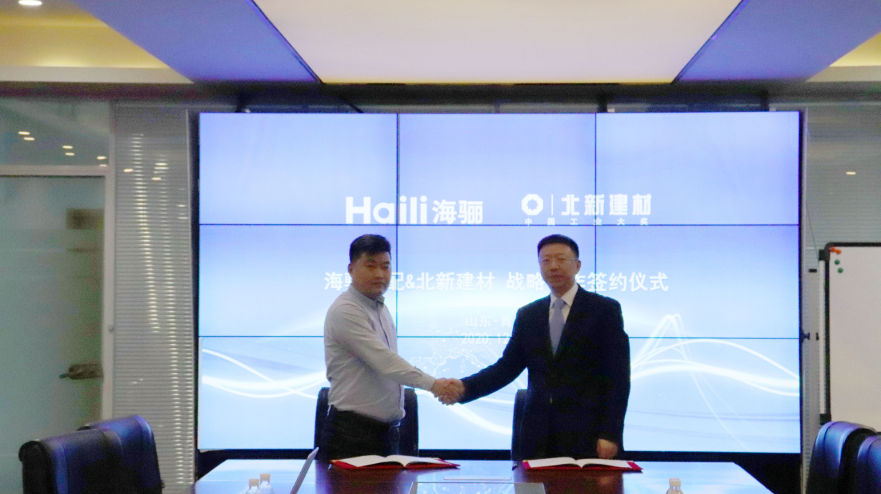 海驪與北新建材簽訂戰(zhàn)略合作協(xié)議，共同推進裝配式材料布局開拓