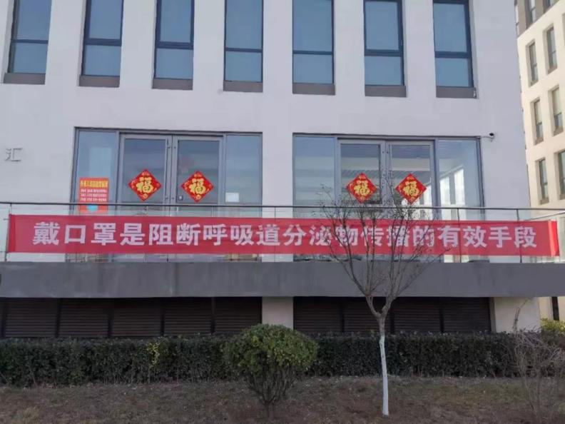 疫情防控，海驪產(chǎn)業(yè)園里黨旗飄飄