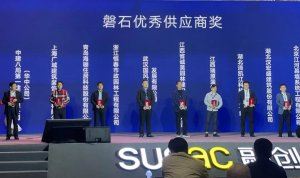 海驪榮獲融創(chuàng)華中區(qū)域集團(tuán)、恒大集團(tuán)遼寧公司“優(yōu)秀合作伙伴”獎(jiǎng)項(xiàng)