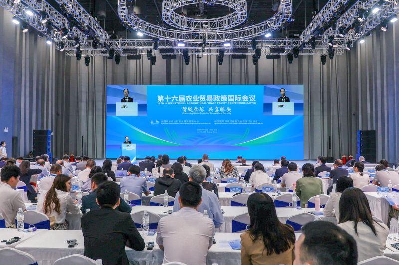 第十六屆農(nóng)業(yè)貿(mào)易政策國(guó)際會(huì)議在京召開